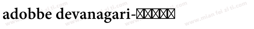 adobbe devanagari字体转换